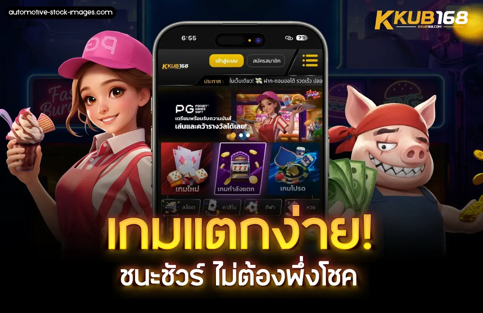 ปั่น สล็อต ผ่าน true wallet