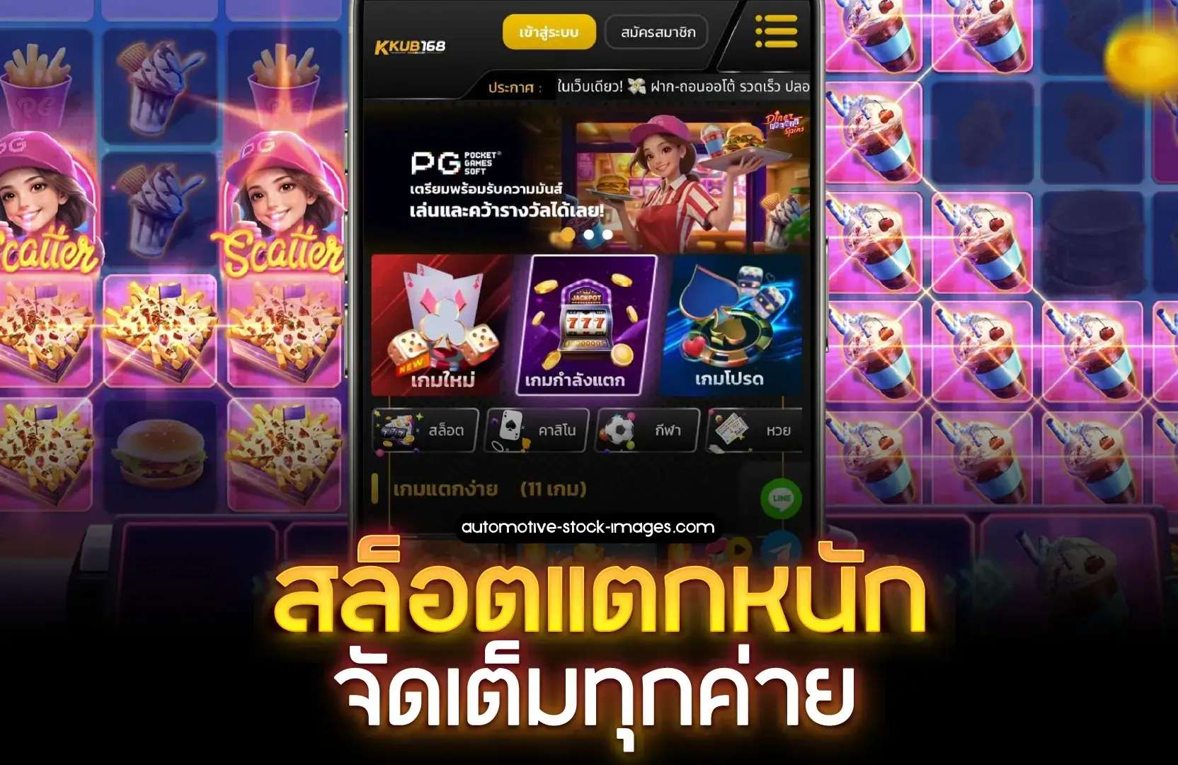 ปั่น สล็อต ผ่าน true wallet